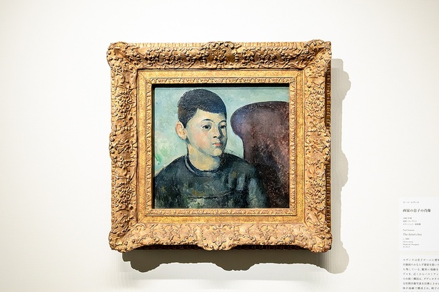 ポール・セザンヌ『画家の息子の肖像』1880年頃 オランジュリー美術館 