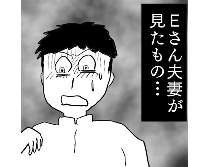 【ホラー漫画】知らぬ間に異次元へ迷い込んだ家族!?不慮の事故ばかり起きる恐ろしい「人食い池」【著者に聞いた】