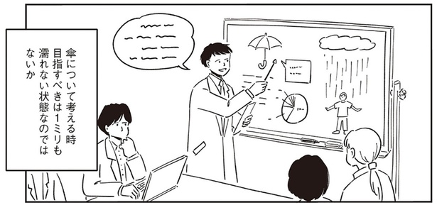 目指すべきは… （C）ニシハラハコ／KADOKAWA