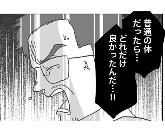 【実話】不妊治療が上手くいかず自分を責め続ける夫!?「子どもを抱きたい」という夢に向き合う切実な夫婦【著者に聞いた】