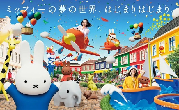 【写真】「ミッフィー・ワンダースクエア」キービジュアル。3つのアトラクションやレストランに注目しよう