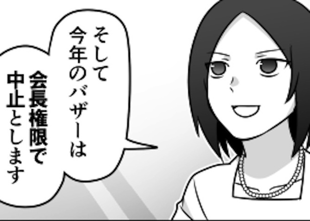 PTA活動を中止に!?仕事内容の効率化で、役員らもどよめく