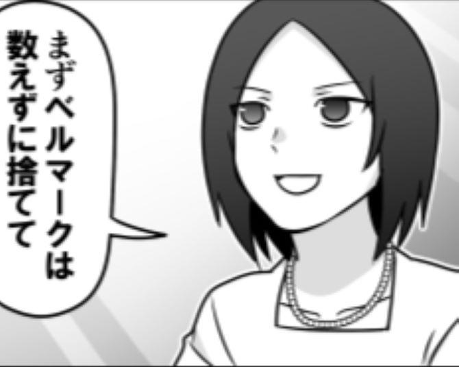 ベルマークやバザーを廃止！PTAの予算を削減して、すべて外注に!?新会長の提案に賛同の声【作者にインタビュー】