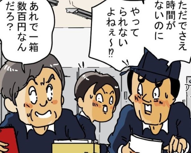 「ただでさえ時間がないのに」1箱数百円でやってられないよね