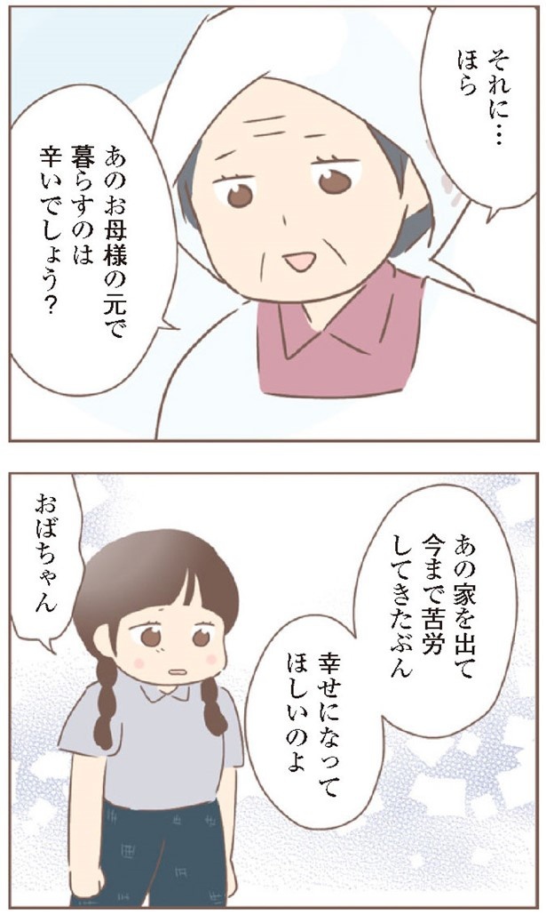 日本一幸せなおばあちゃん91_3