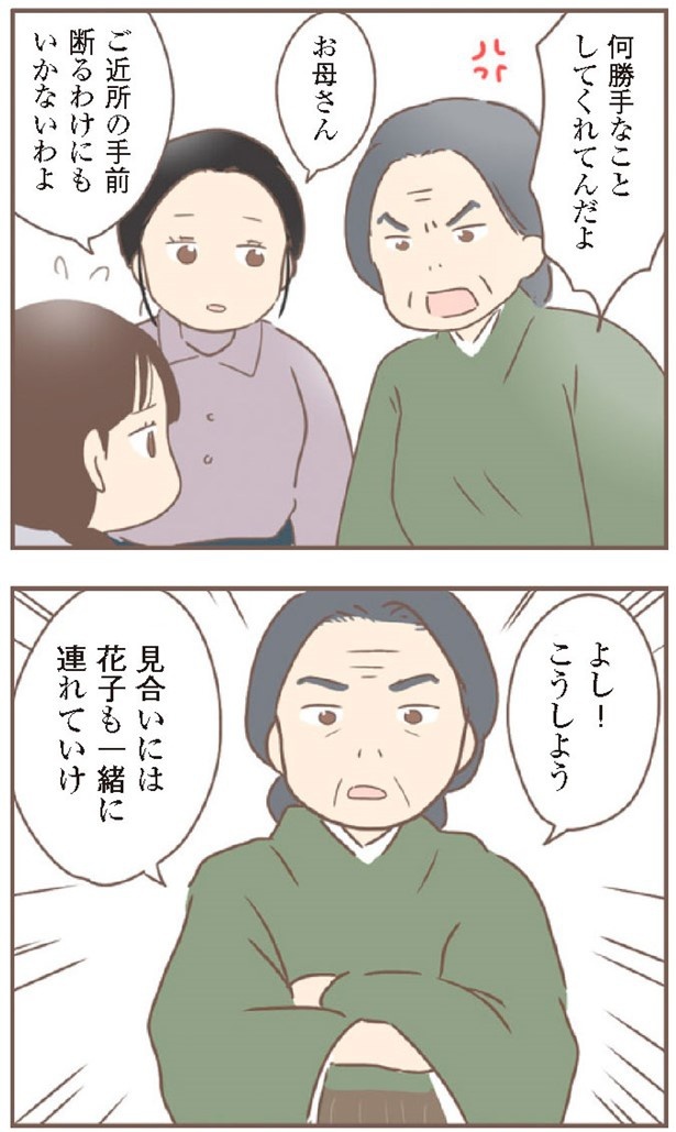 日本一幸せなおばあちゃん92_1