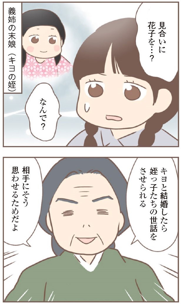 日本一幸せなおばあちゃん92_2