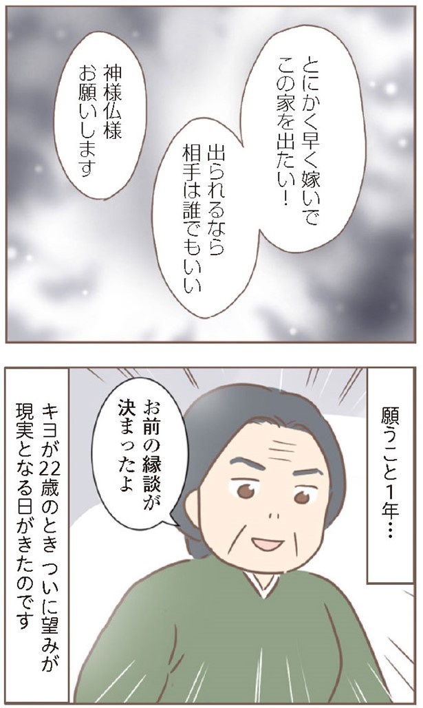 日本一幸せなおばあちゃん93_1