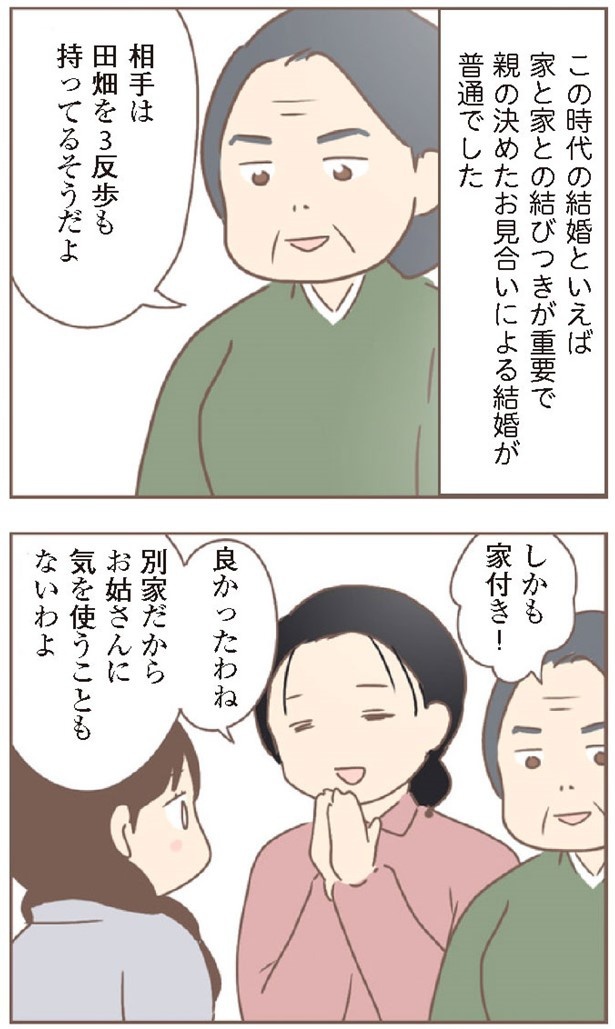 日本一幸せなおばあちゃん93_2