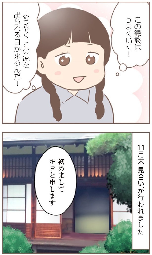 日本一幸せなおばあちゃん93_3