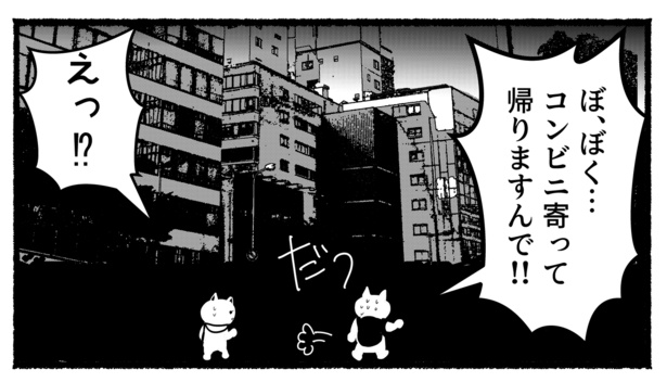 残業ねこ「フラグクラッシャー」(21)