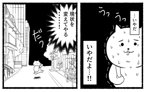 残業ねこ「現実を知る残業ねこ」(26)