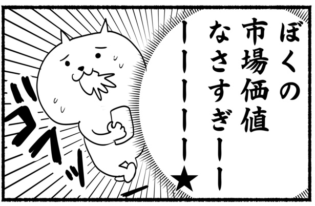 残業ねこ「現実を知る残業ねこ」(30)