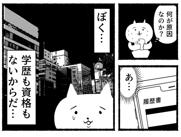 残業ねこ「勉強に目覚める…!?」(32)
