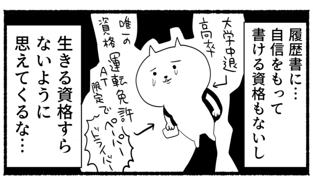 残業ねこ「勉強に目覚める…!?」(33)