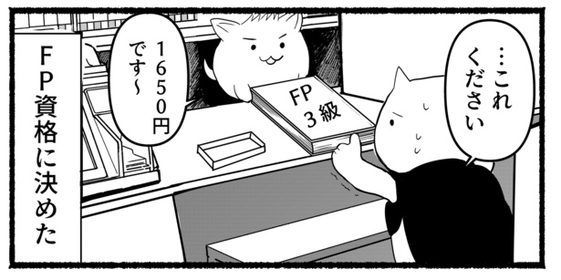 残業ねこ「勉強に目覚める…!?」(36)