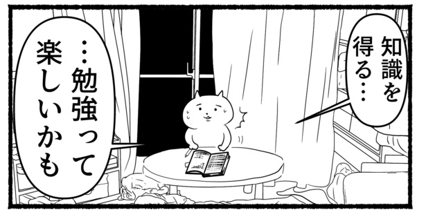 残業ねこ「勉強に目覚める…!?」(38)
