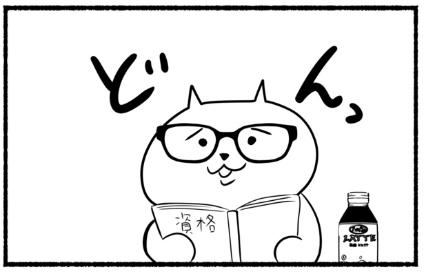 怒りを活力にする残業ねこ(55)