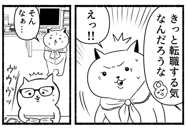 怒りを活力にする残業ねこ(57)