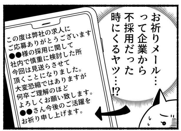 怒りを活力にする残業ねこ(59)