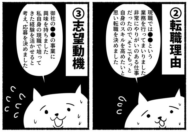 残業ねこ、転職面接の不意打ちテストに爆死する話(69)