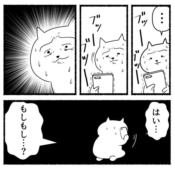 業務時間外の上司からの電話(86)