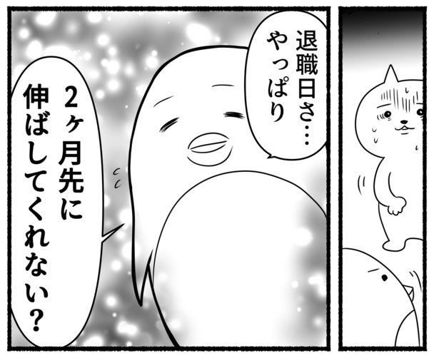 業務時間外の上司からの電話(91)