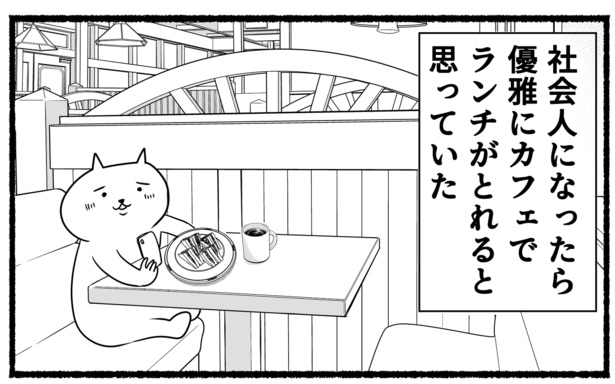 社畜ランチ(105)