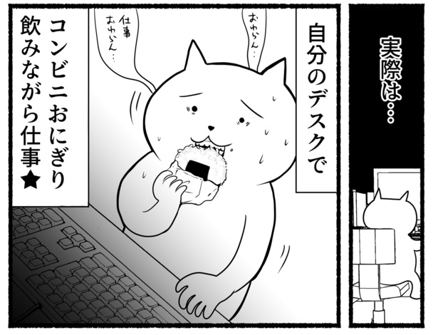 社畜ランチ(106)