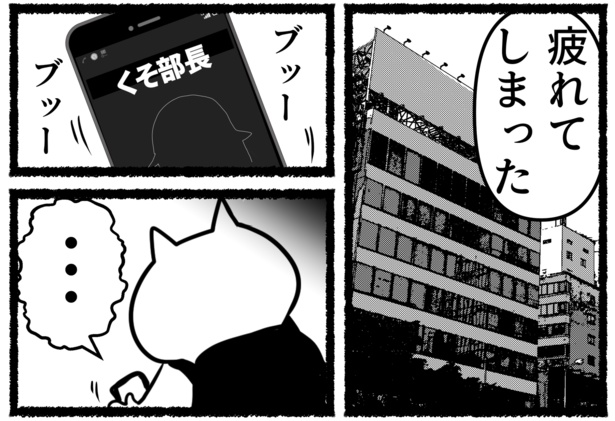 思わぬものに命拾いした残業ねこ(109)