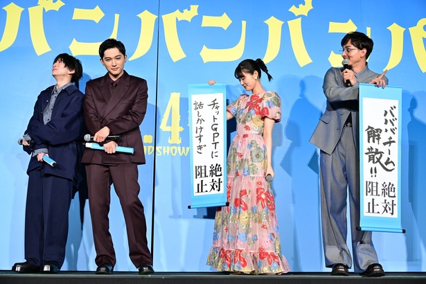  それぞれの「絶対阻止」トークで大盛り上がり
