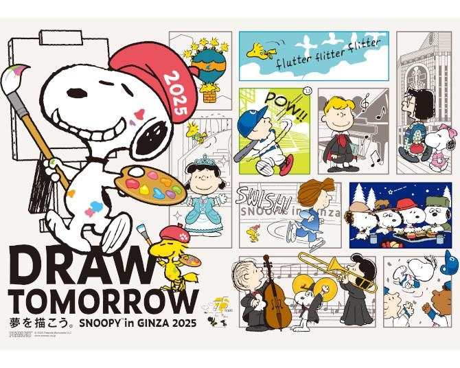PEANUTS 75周年で「スヌーピー in 銀座」が過去最大規模に！限定グッズ約130アイテムが銀座三越に大集結