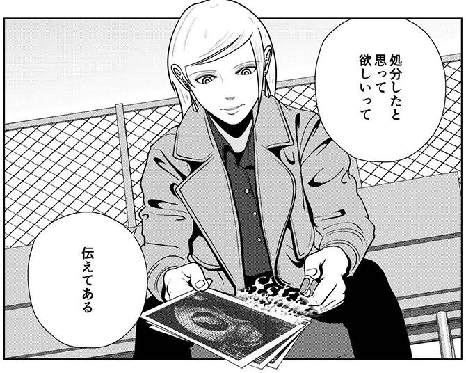 【実話】DV夫のせいで流産した不幸な妻!?エコー写真を処分して新たな人生を歩み始める【著者に聞く】
