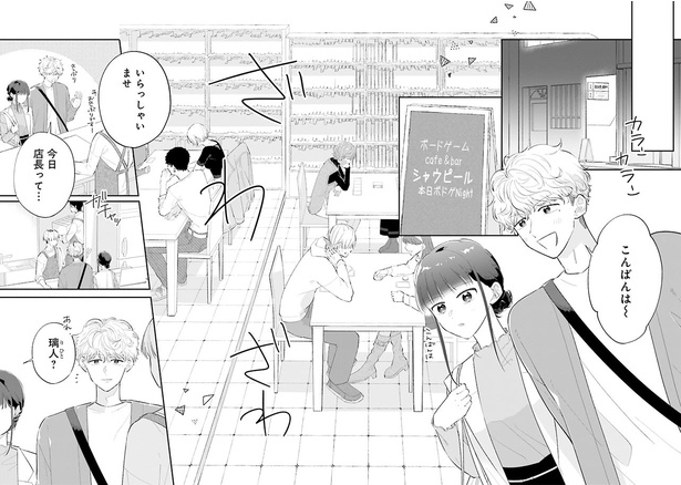 こんばんは～ （C）黒戸ろく／KADOKAWA