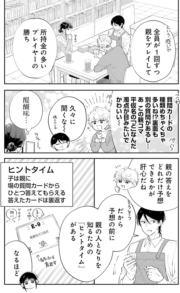 醍醐味… （C）黒戸ろく／KADOKAWA