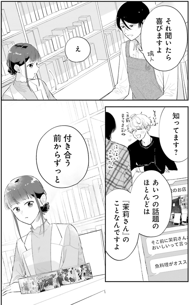 それ聞いたら喜びますよ （C）黒戸ろく／KADOKAWA