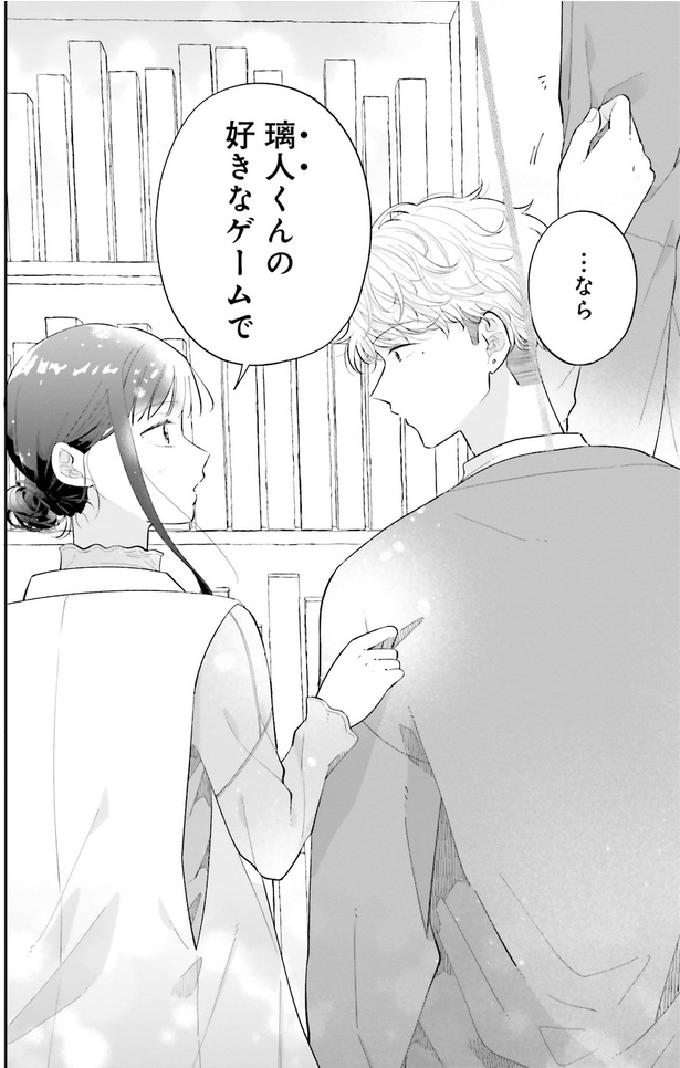 …なら （C）黒戸ろく／KADOKAWA
