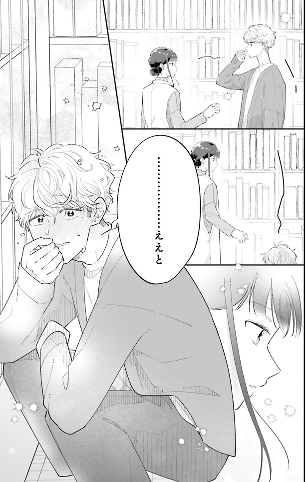 …ええと （C）黒戸ろく／KADOKAWA
