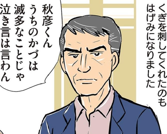 「嫁ぎ先での扱いが使用人以下」義母からいじめ抜かれる娘のピンチに実父が取った勇敢な行動とは!?【作者に聞いた】