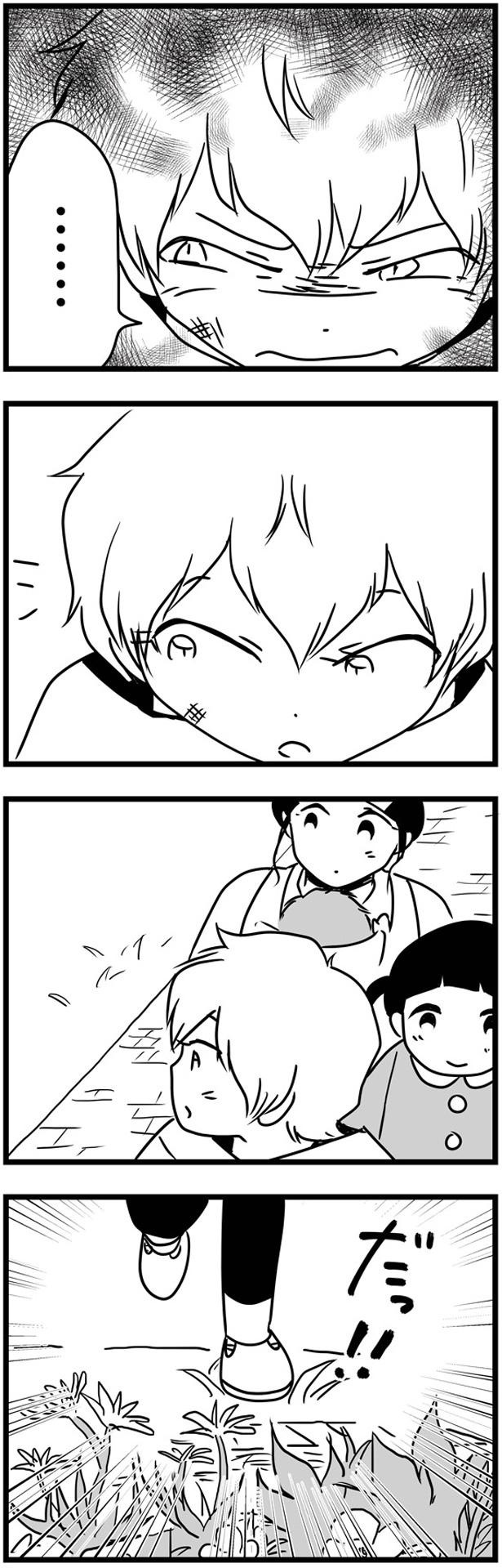 だっ！！ （C）まのもなお、もっち／KADOKAWA