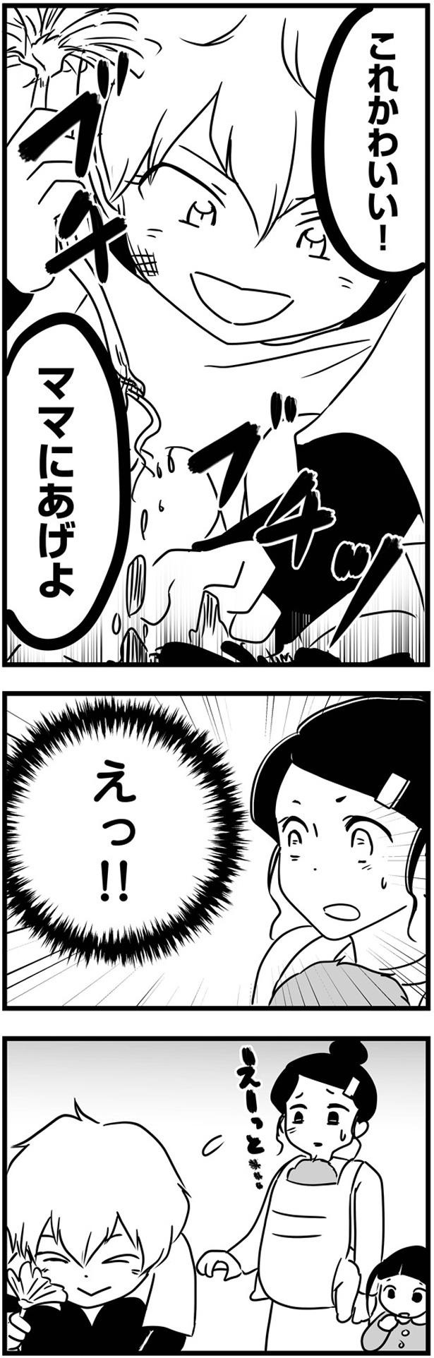 えっ！！ （C）まのもなお、もっち／KADOKAWA
