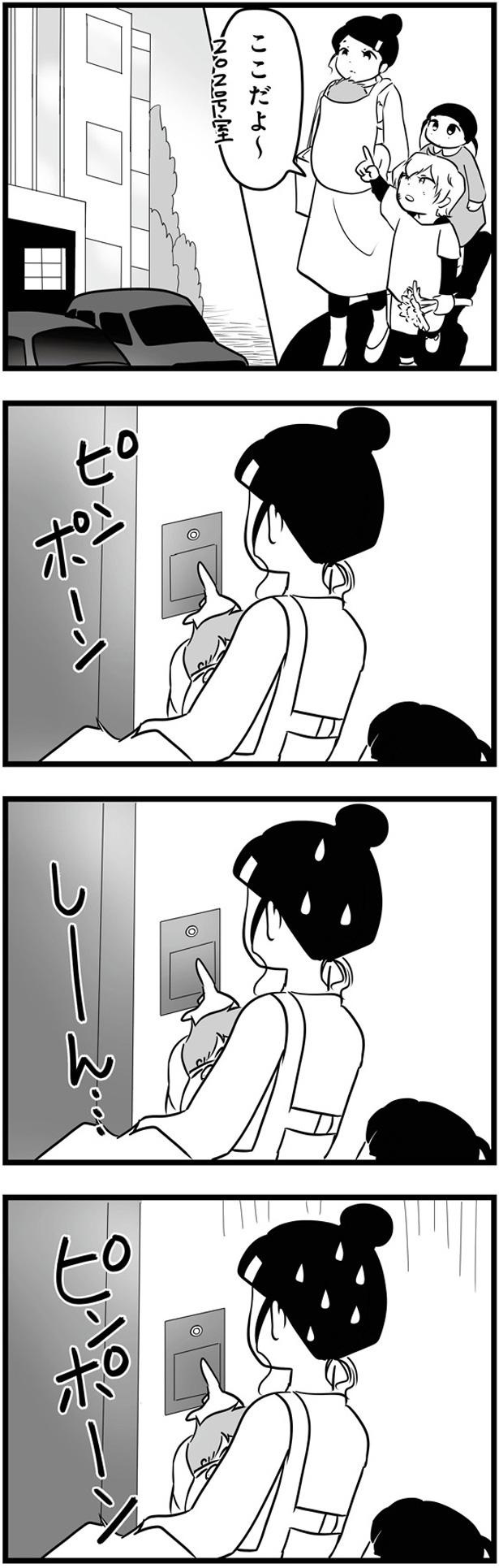 ピンポーン （C）まのもなお、もっち／KADOKAWA