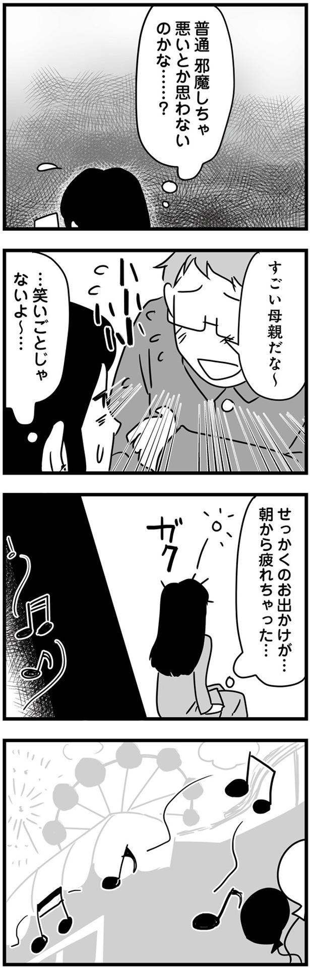 朝から疲れちゃった… （C）まのもなお、もっち／KADOKAWA