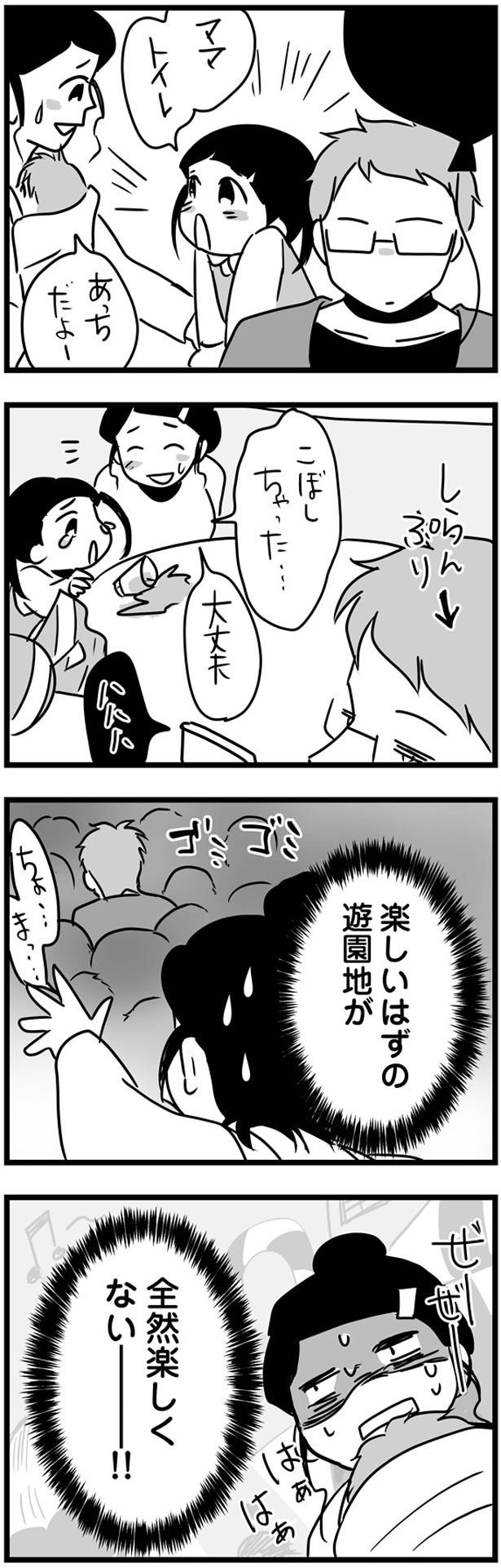 全然楽しくないー！！ （C）まのもなお、もっち／KADOKAWA