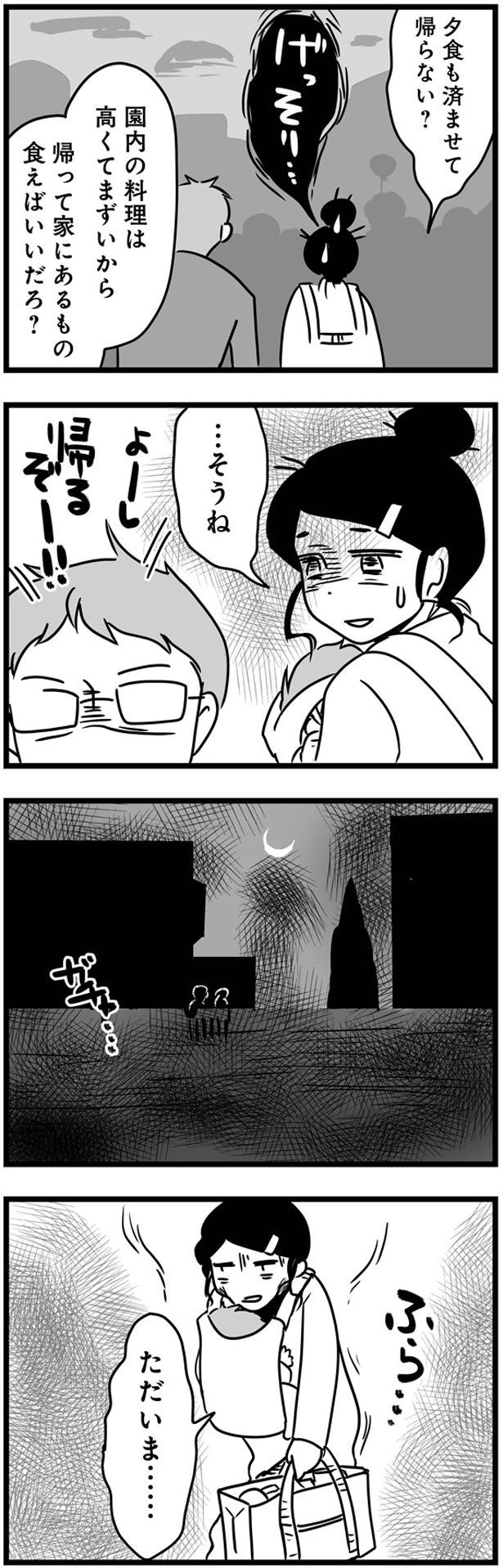 家にあるもの食えばいいだろ？ （C）まのもなお、もっち／KADOKAWA