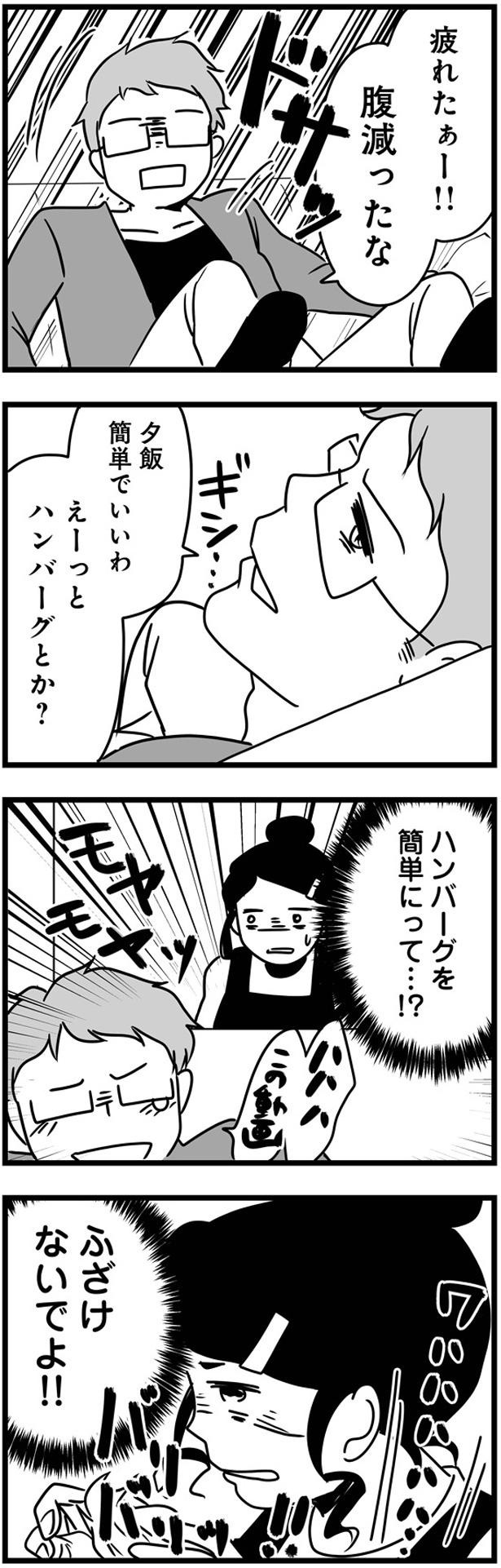 疲れたぁー！！ （C）まのもなお、もっち／KADOKAWA