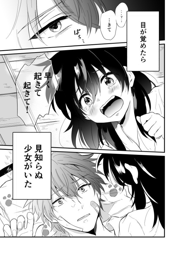 泣き虫おばけ_p00