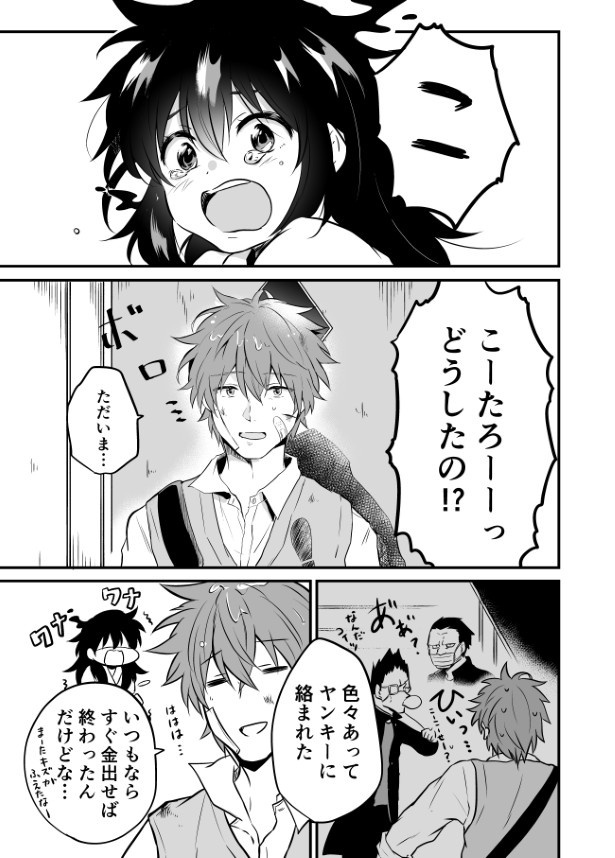 泣き虫おばけ_p07
