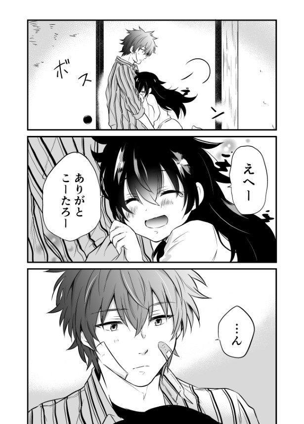 泣き虫おばけ_p15