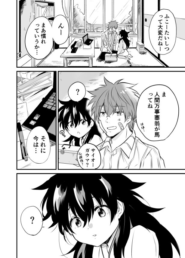 泣き虫おばけ_p18